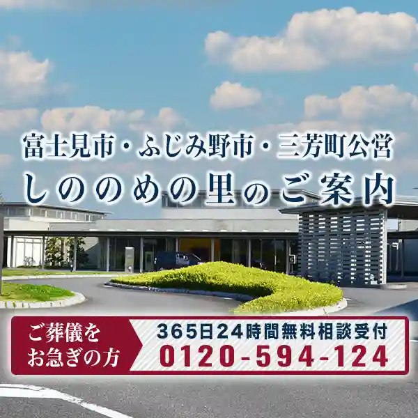 TOPしののめの里イメージスマホ表示