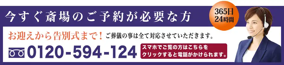 しののめの里へのご予約