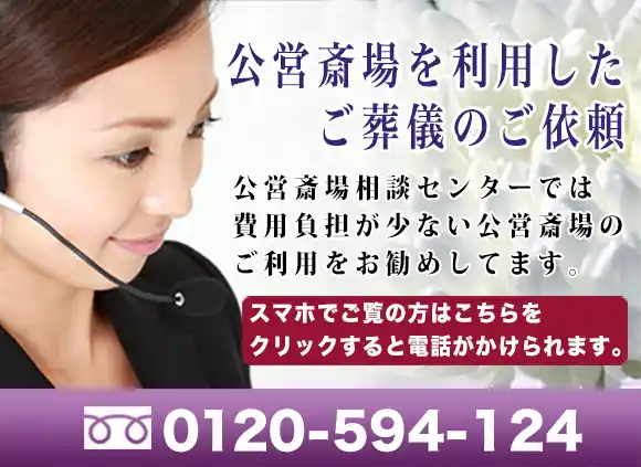 しののめの里へのお問い合わせスマホ表示