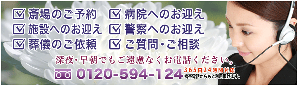 公営斎場相談センターへ一般葬スタンダードデラックスプランのお問い合せPC